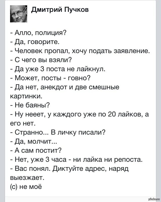 Анекдот. Шутки Гоблина Пучкова. Шутки Гоблина Пучкова текст. Анекдоты Дмитрия Пучкова. Линейка анекдот