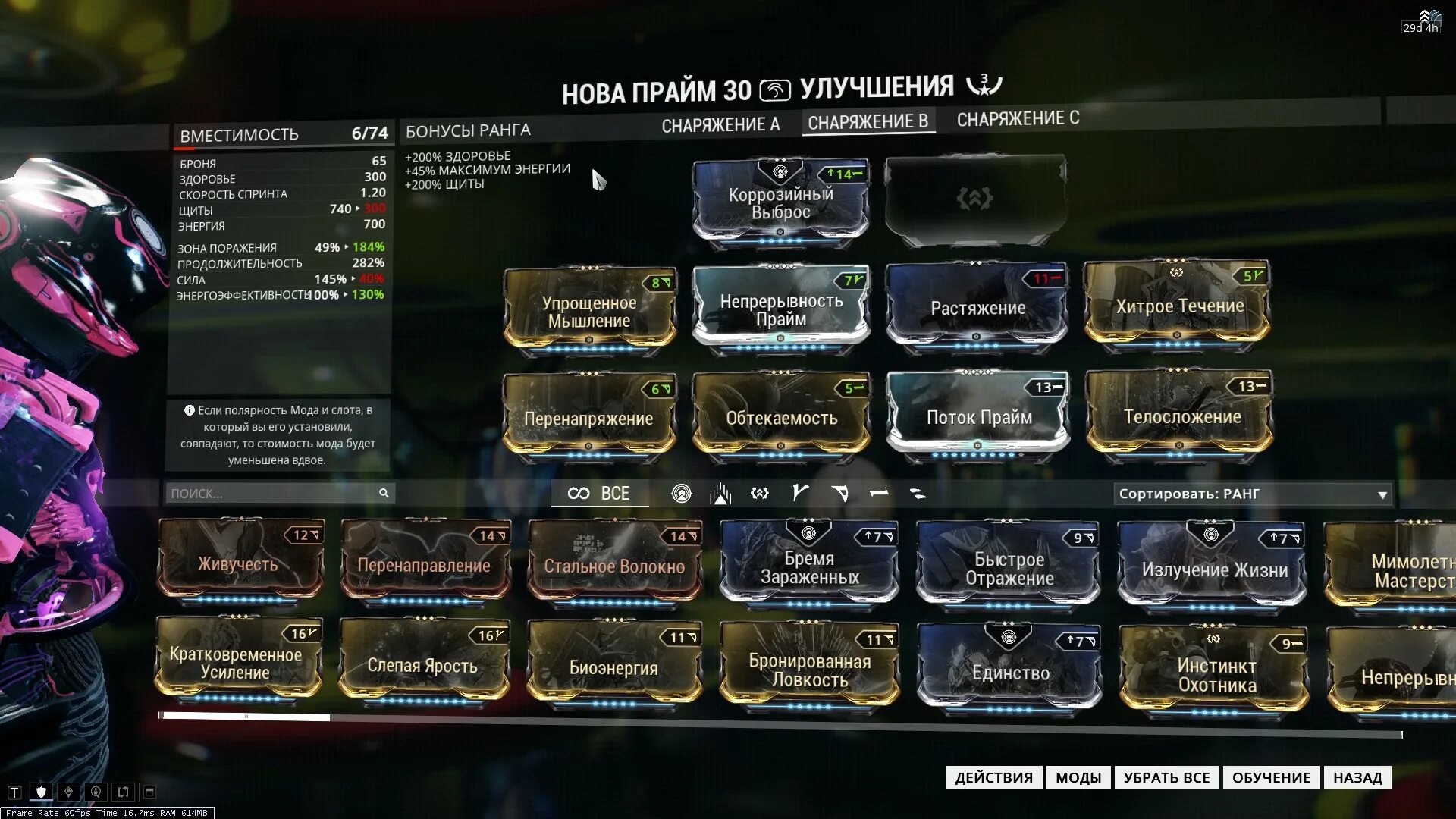 осколок войны варфрейм билд. страх билд варфрейм. кора билд на стальной путь. граката билд. Warframe коррозия.