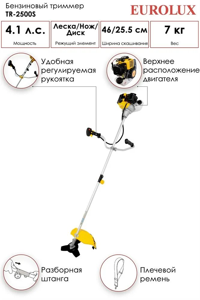 Бензиновый триммер tr 2500s eurolux. Триммер eurolux tr-1900s. Бензотриммер eurolux tr-2500t разборная штанга. Триммер tr-2500s eurolux. Бензиновый триммер tr 2500s eurolux.