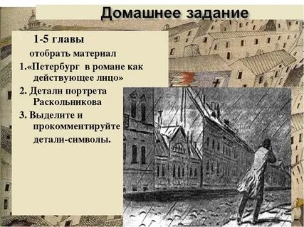Сцены уличной жизни в романе преступление