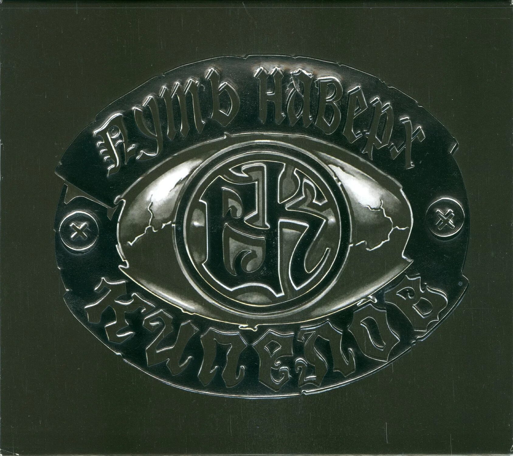 Кипелов надпись. Путь наверх джон брейн книга. Кипелов путь наверх обложка. Джон брейн путь наверх. Afael путь наверх.