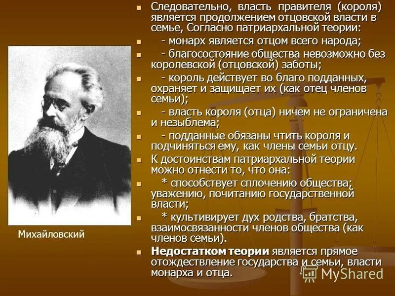 Либеральные народники короленко михайловский. Н к михайловский либеральный народник. Николай константинович михайловский социолог. Николай константинович михайловский социология. Николай константинович михайловский.