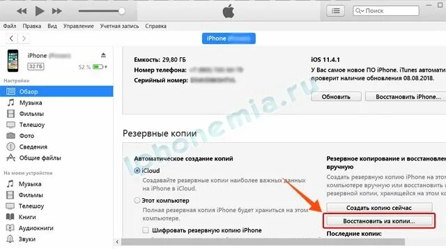 5 эффективных способов восстановить удаленные фотографии с iphone 13/12/11/x