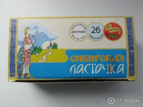 Сибирская ласточка чай. Сибирская ласточка экстра. Сибирский чай для похудения. Чай сенна ласточка. Сибирская ласточка каркаде.