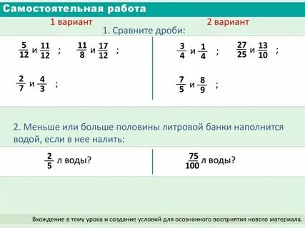 Что больше натуральное число или дробь
