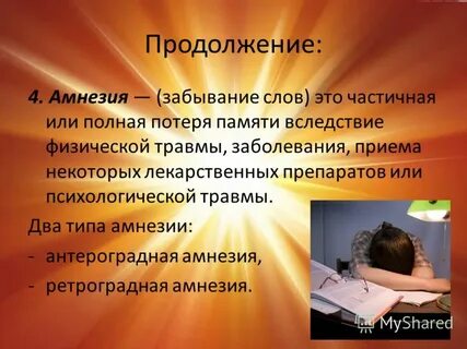 Первое что это такое