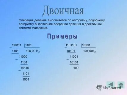 11001 в двоичной системе в десятичную