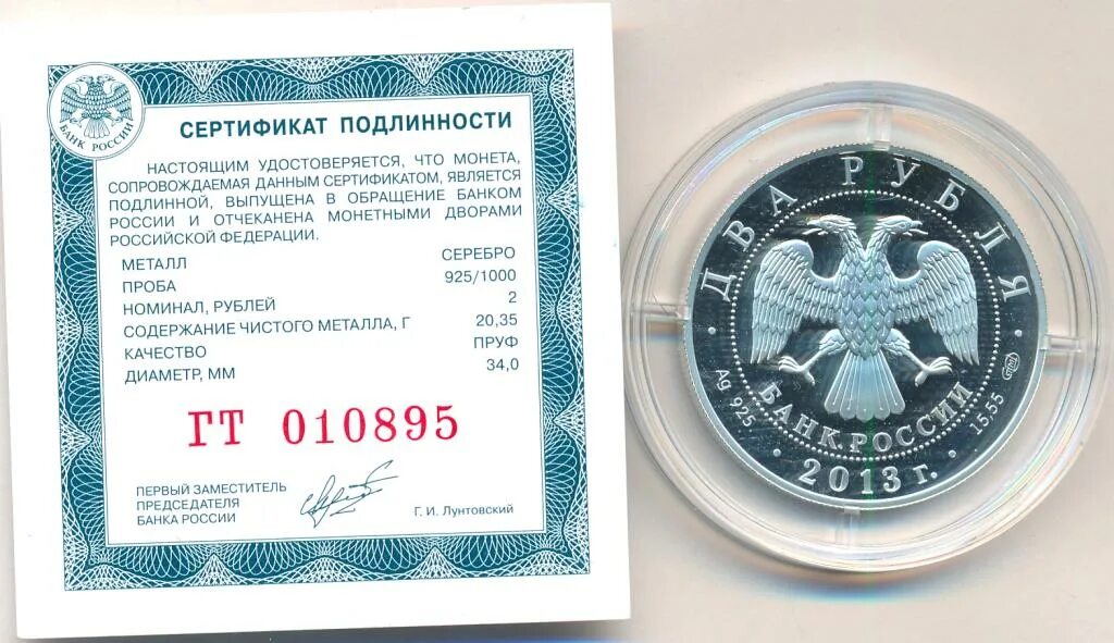 5 160 в рубли. Сертификат на рублей. Сертификат руб авто.
