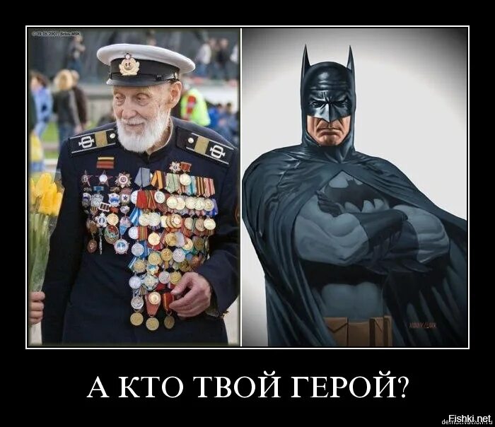 Я не идеал. Ваши идеалы. Вот настоящие герои. Твой идеал. Цитаты про идеал.