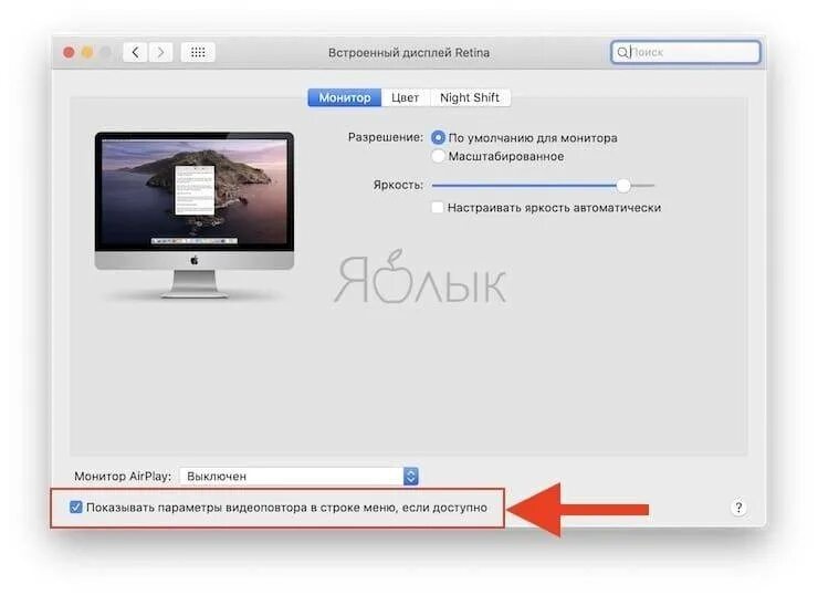 Транслировать с макбука на телевизор. Подключить MACBOOK К телевизору. Вывод экрана с мака. Трансляция с компьютера на телевизор.