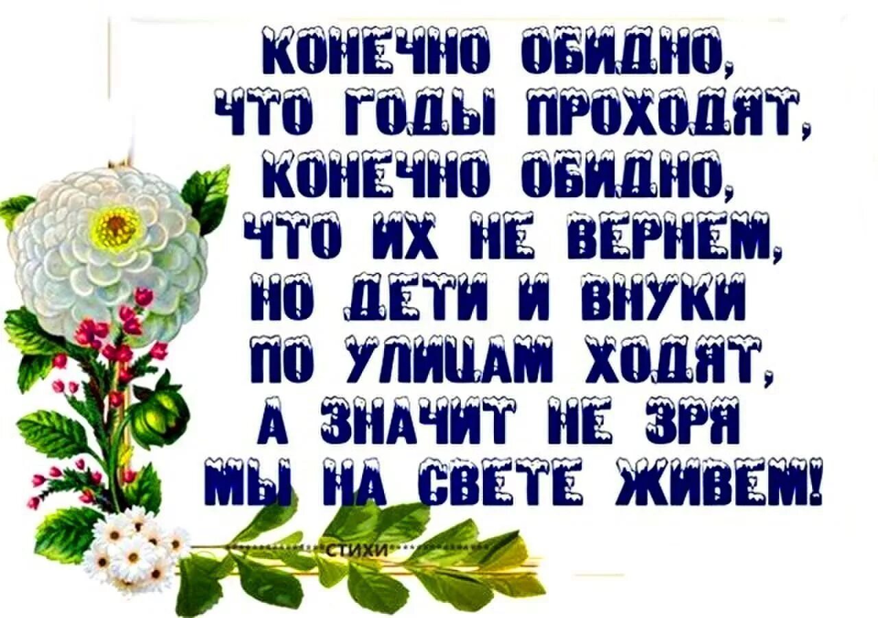 Открытки о детях и внуках. Красивые слова о детях и внуках. Стихи о благодарности жизни. Красивые высказывания о внуках.