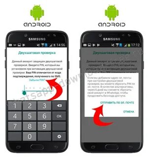 Приходит сообщение от ватсапа с кодом