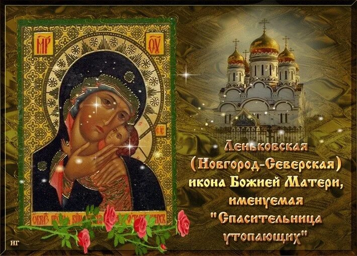 Молитва иконе спасительница утопающих. Икона божьей божьей матери спасительница утопающих. икона богородицы спасительница утопающих. леньковская икона божией матери спасительница утопающих. 2 января праздник иконы божией матери «спасительница утопающих».