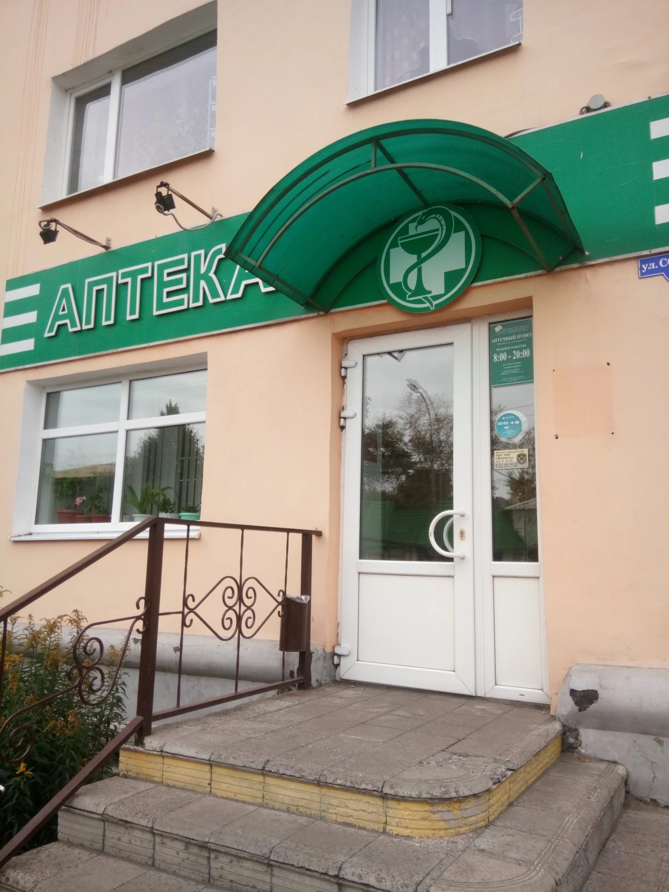 аптека кедр мичуринск. аптека апрель мичуринск советская. липецкое шоссе аптека мичуринск. аптека надежда фарм. м клиник мичуринск лермонтова 4.