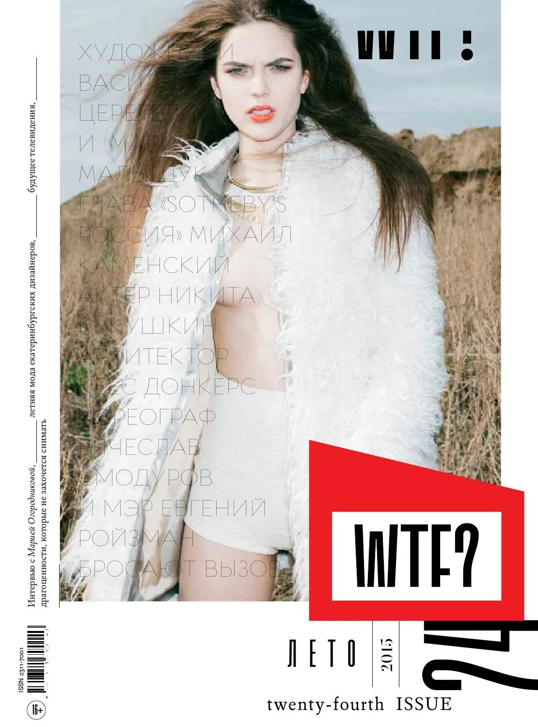 Re-edition magazine. Magazine edition. Дизайн журнала искусств. Дизайн раскладки в журналах. Magazine edition.