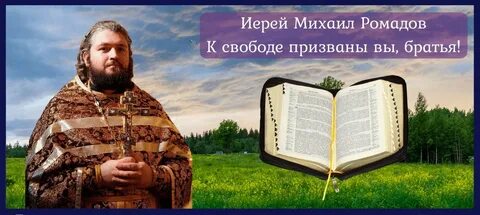Свобода призыв