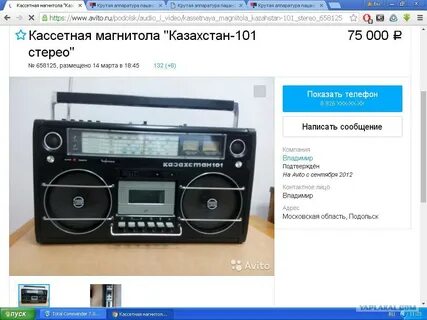 Кассетный магнитофон авито
