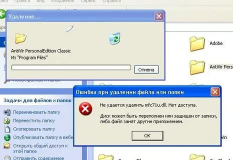 Но удалить