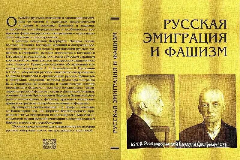 Судьба русской эмиграции. Книги о белых эмигрантах. Не будем проклинать изгнание. Судьба русской эмиграции. Книги о русской эмиграции.