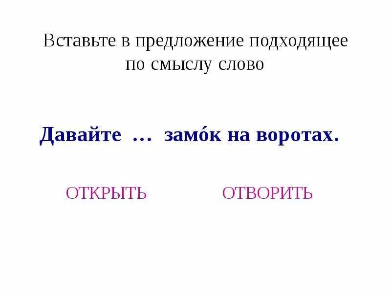 Мир в слове век. Предложение со словом мир. Предложенеисо словом мир. Предложение на слово мир. Предложение со словом мир для 2 кл.