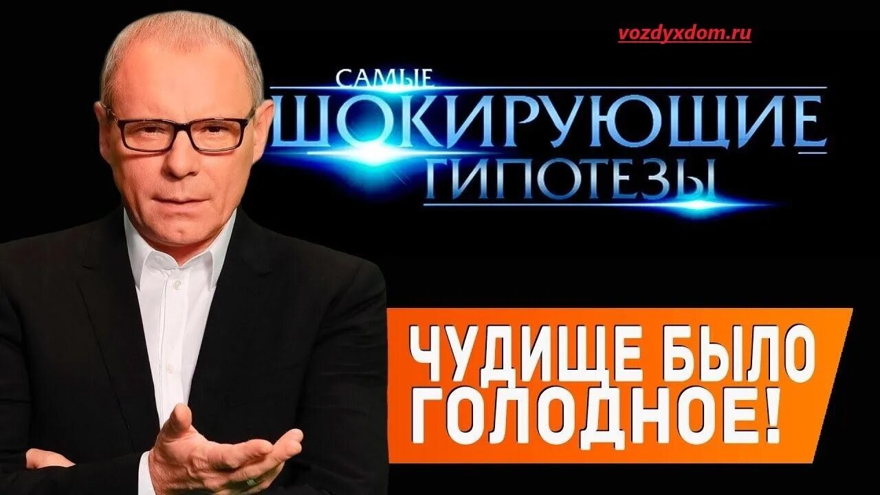 Тайны гипотезы. Прокопенко шокирующие гипотезы. Шокирующие гипотезы с Игорем. Шокирующие гипотезы с Игорем Прокопенко.