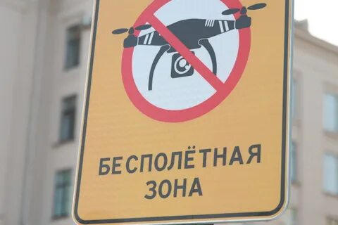 Сбит беспилотник в питере