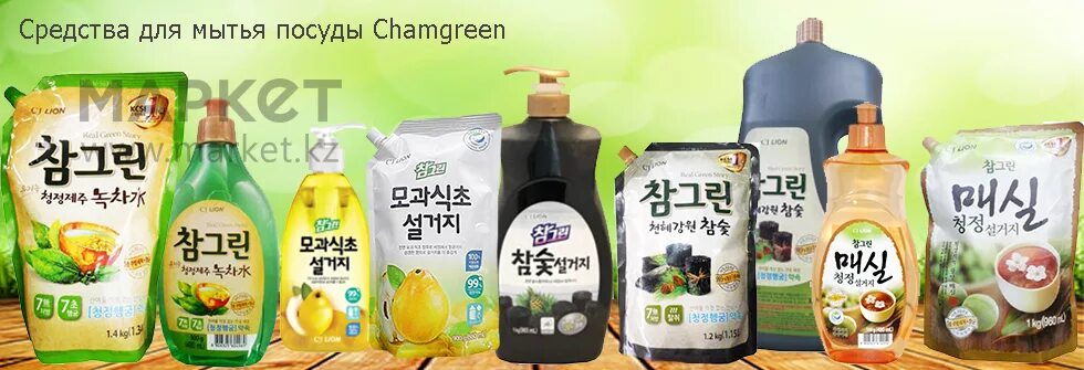 Корейская продукция. Корейские продукты. Корейское средство для мытья посуды. Корейские бытовые товары интернет магазин.