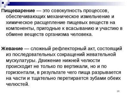 Совокупность процессов обеспечивающих