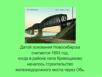 Адрес про новосибирск