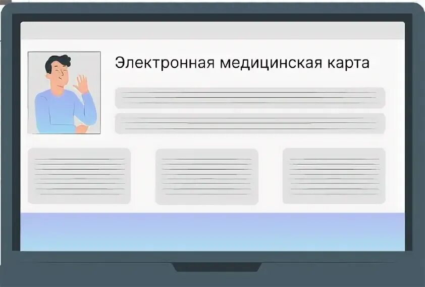 Получить доступ к электронной медицинской карте родственника. Электронная медицинская карта получить доступ.