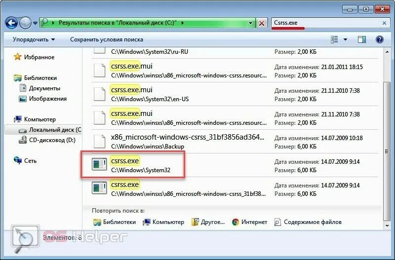 Csrss exe что это. Csrss. завершить процесс csrss.exe. сохранит результаты поиска. csrss.exe что это за процесс windows 7.