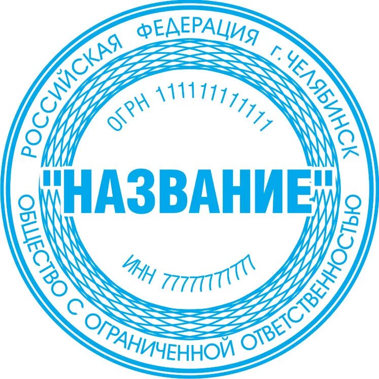 изготовление печатей и штампов ярославль. изготовление печатей и штампов ярославль. печать ип ярославль. изготовление печатей и штампов ярославль. изготовление печатей и штампов ярославль.