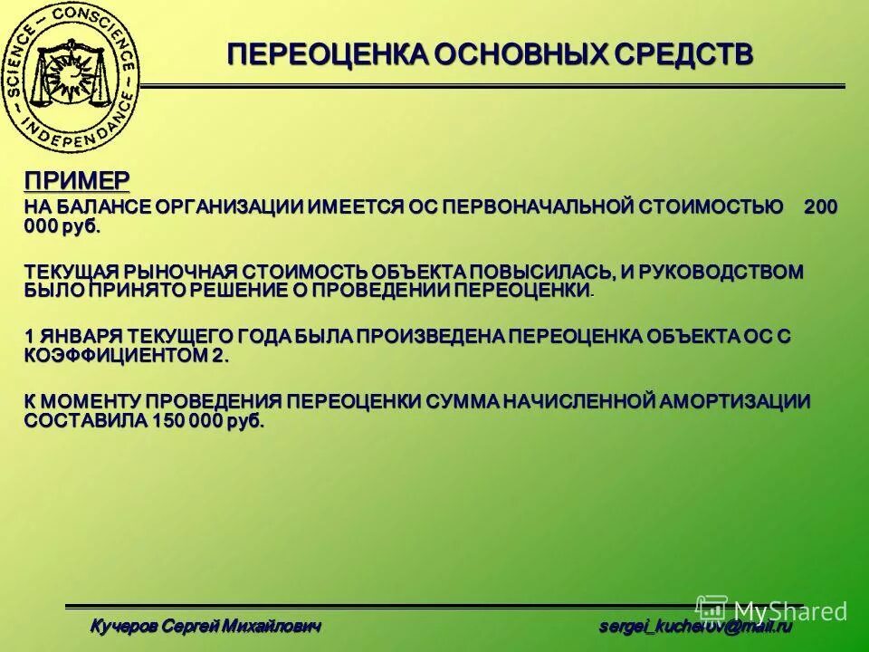 классификация основных средств схема. имеющихся на предприятии основных средств. основные производственные фонды таблица. производственные фонды предприятия таблица. к основным средствам фирмы относятся:.