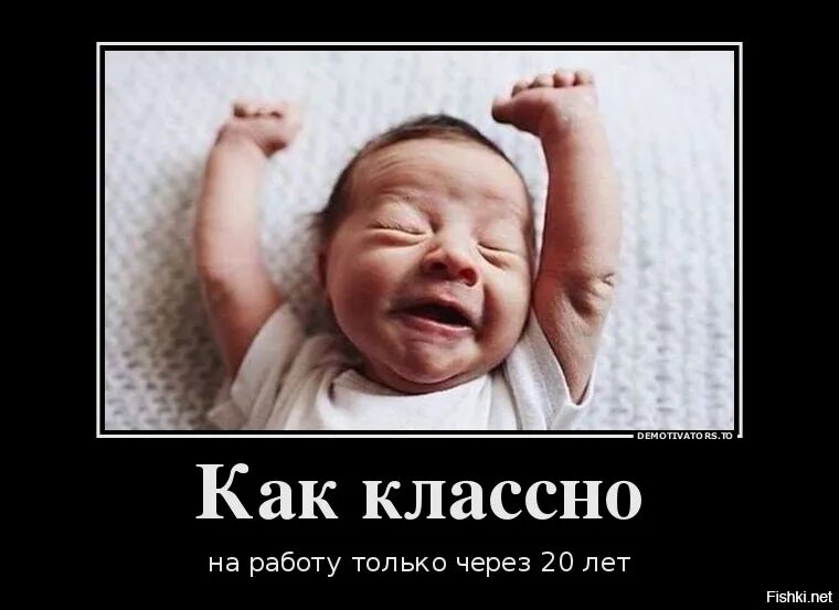 И вновь работа