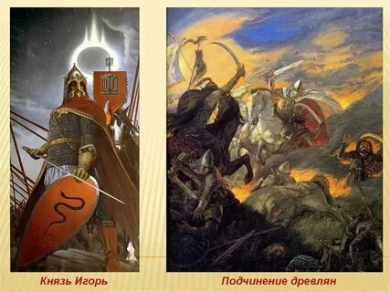 Первым князем подчинившим