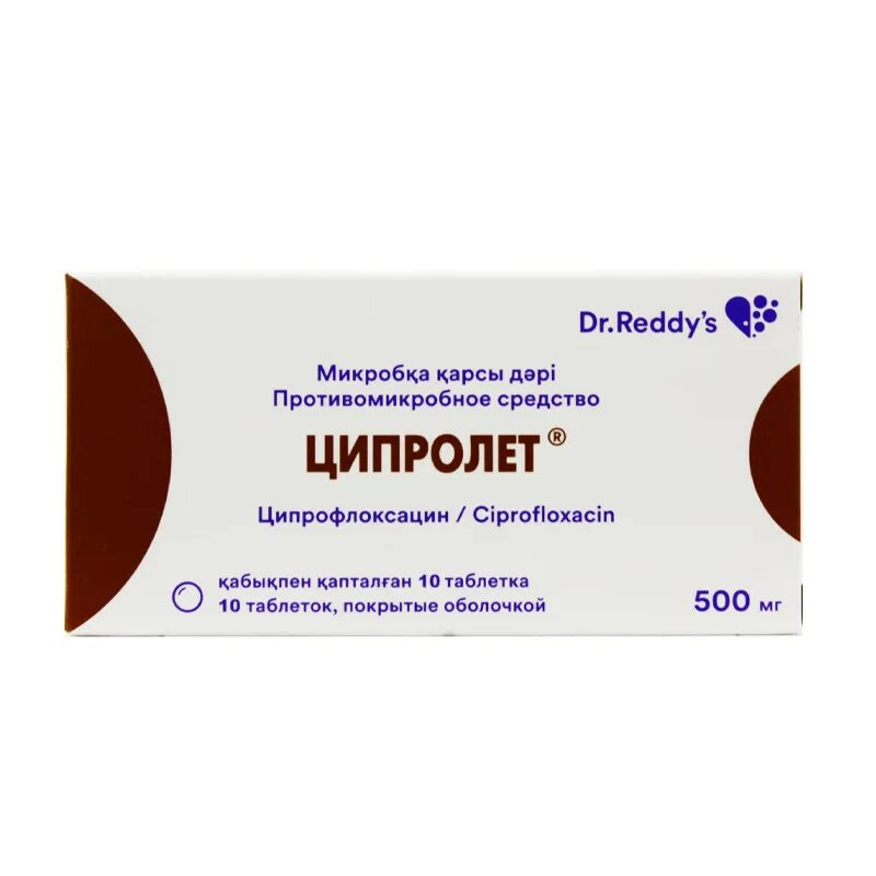 Ципролет таб.п/о 500мг №10. Ципролет а табл п/о 500 мг+600 мг №10. Ципролет 500 мг. Ципролет антибиотик 500мг.