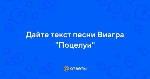 Чем выше любовь тем ниже поцелуи