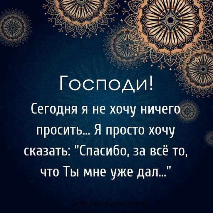 Господи мем. Мемы о господи. Молитва как поступить правильно. Спасибо господи стихи. Господи помоги.