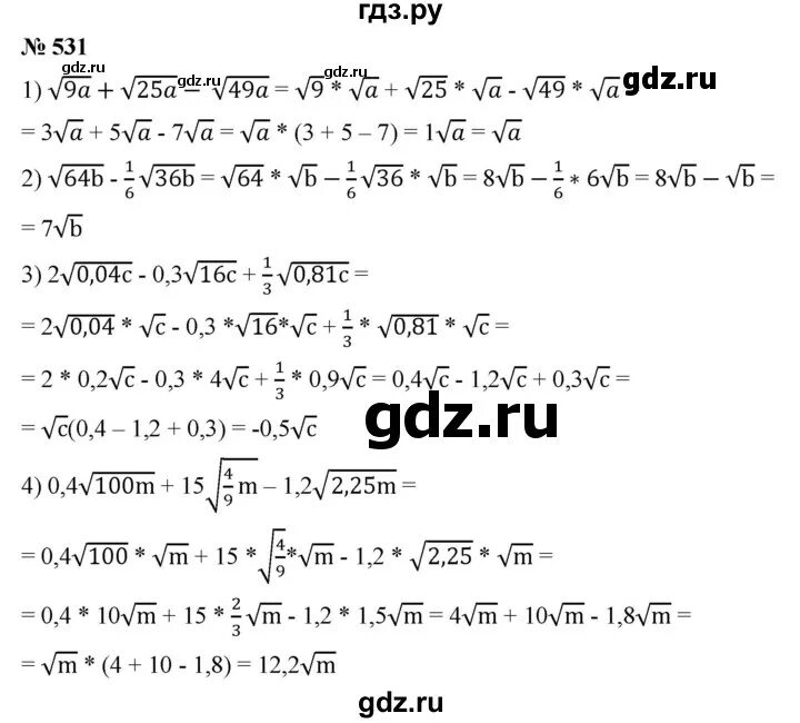 533 Номер Алгебра 8. Номер 531 по алгебре 8. Номер 528 по алгебре. Алгебра 8 номер 534.
