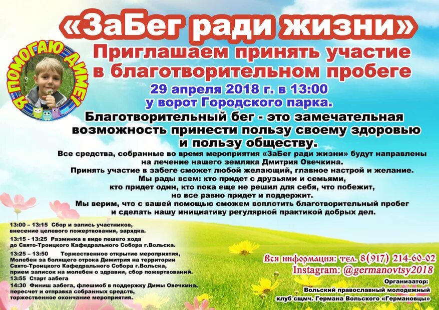 благотворительная акция корзина добра. благотворительность грамота за участие в благотворительной. омк благотворительность. сертификат благотворительного фонда. участие благотворительный.