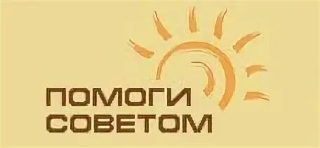 Рубрика поможем