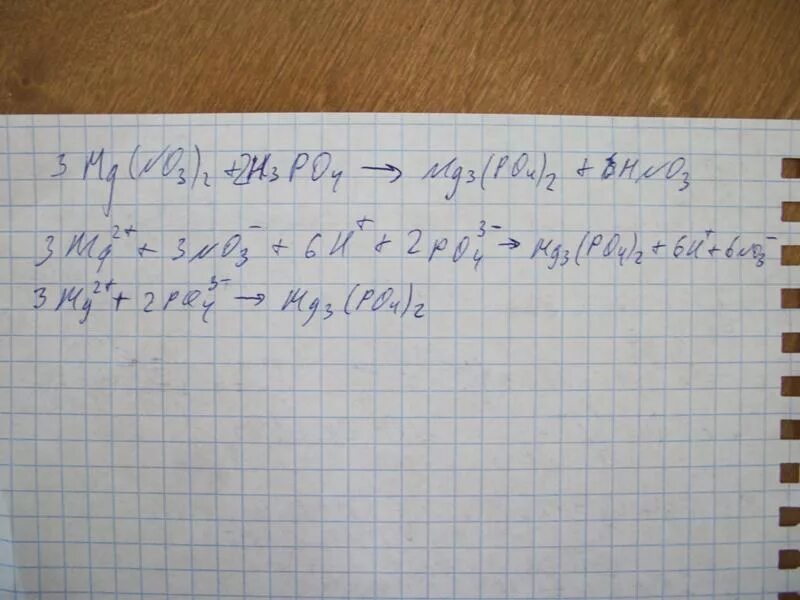 H3po4 na3po4 ионное. H3po4 mg3 po4 2. H3po4 na2o ионное уравнение. MG Oh 2 h3po4 уравнение. MG no3 2 h3po4.