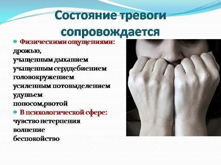 Как самостоятельно снять тревожность Снижение уровня тревожности и стресса: найдено 86 изображений