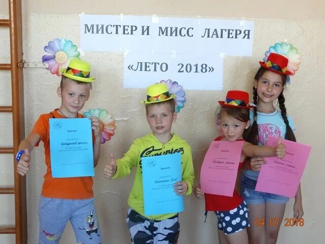 Лагерь Мисс и Мистер лагеря. Мисс летний лагерь визитка. Грамота Мисс и Мистер лагеря. Мистер и миссис лагеря визитка. Визитка мисс и мистер