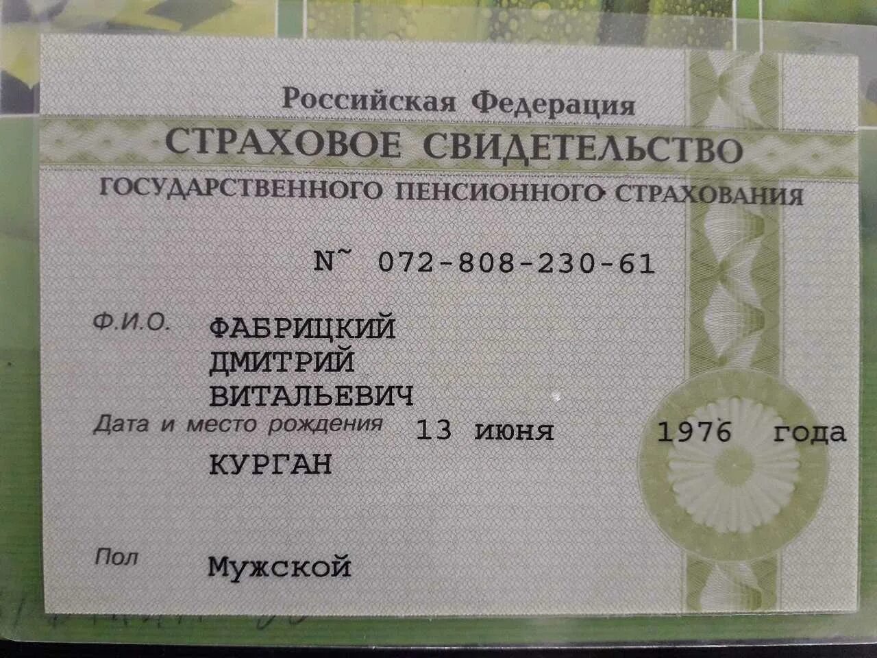 Можно ли показывать снилс. Снилс. номер снилс. страховой номер индивидуального лицевого счета снилс. снилс это страховое свидетельство.