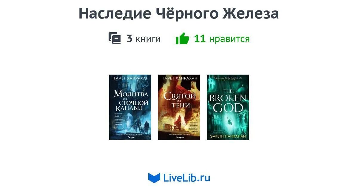 Вторая книга цикла