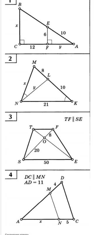Признаки подобия треугольников таблица 14 Найдите x y решение 10. Признаки подобия треугольников таблица 14 Найдите x y решение ответы. Признаки подобия треугольников 8 класс геометрия Найдите x,y. Признаки подобия треугольников Найдите x y таблица 14. Подобные треугольники найти x y
