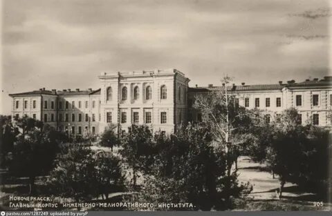 Институты г новочеркасска