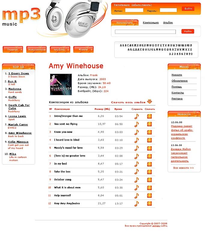 Музыкальные сайты mp3. Архив мп3 музыки. Music mp3. Поиск мп3. Site mp