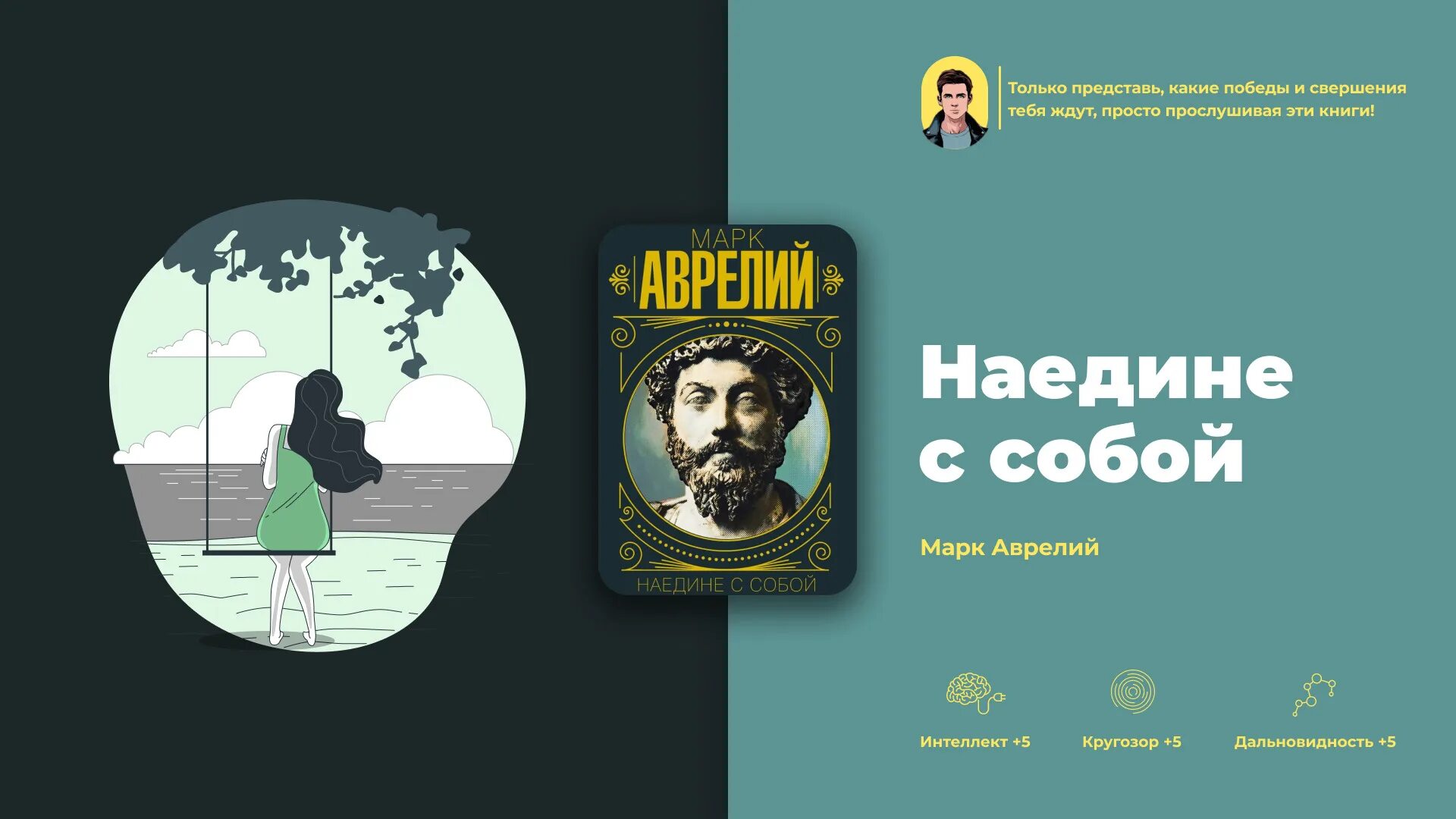 «наедине с собой. Наедине с собой аудиокнига слушать. Наедине с собой аудиокнига слушать. Арнальдо де вилланова. Наедине с собой аудиокнига слушать.
